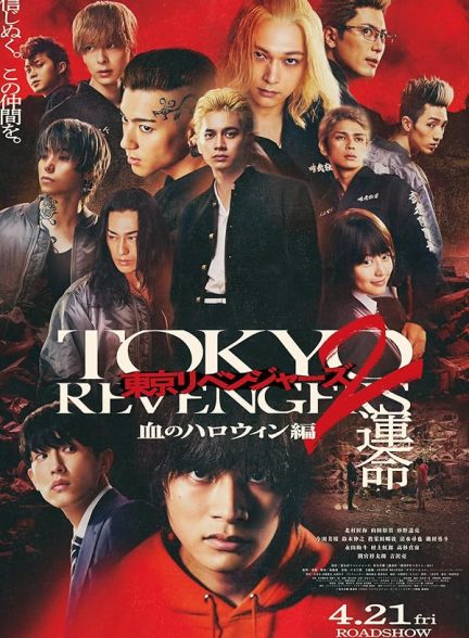 فیلم Tokyo Revengers 2 2023 | انتقام جویان توکیو