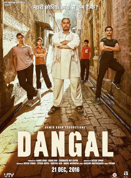 فیلم Dangal 2016 | دنگل